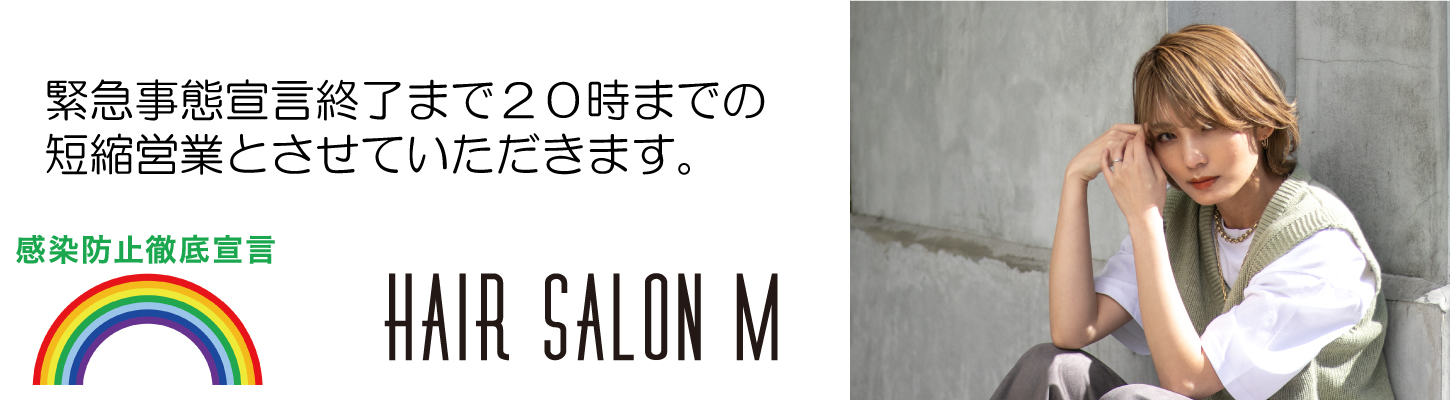 Hair Salon M 大宮店のhp